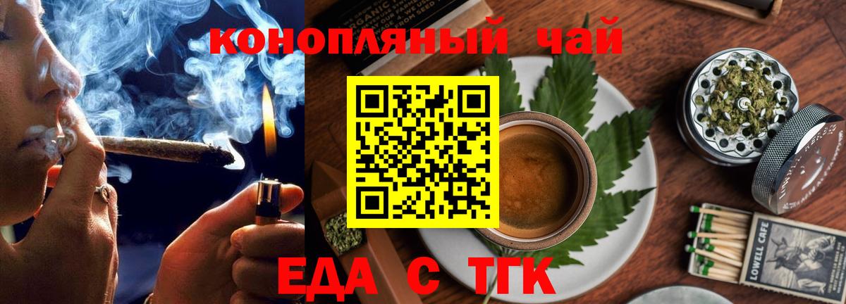 Cannafood марихуана  Вход с VPN  Бийск 
