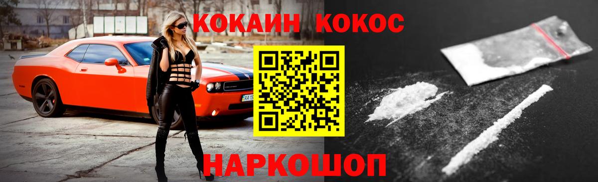 КОКАИН Колумбийский Бийск