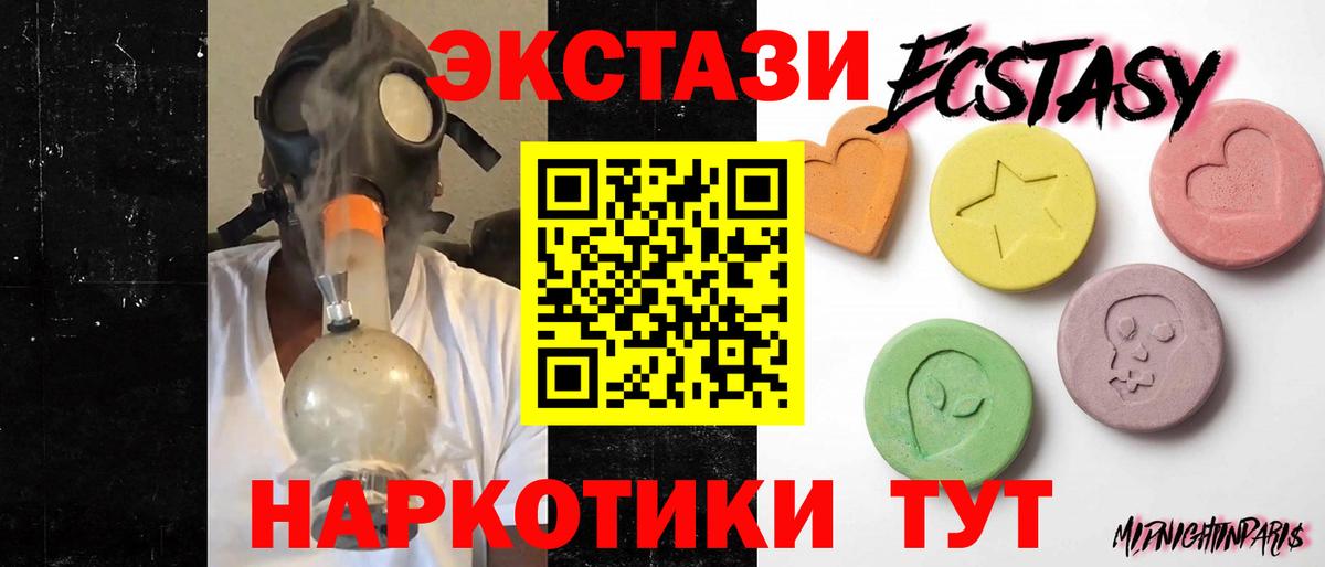 blacksprut зеркало  Вход с VPN  Экстази Дубай  Бийск  ЭКСТАЗИ VHQ 