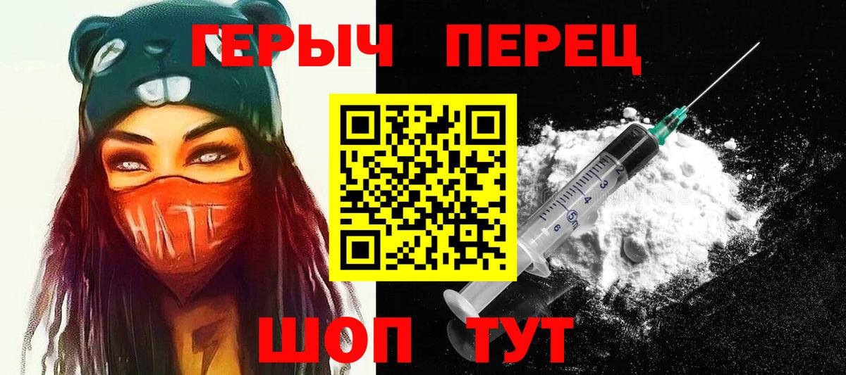 ГЕРОИН Heroin  ГЕРОИН  Бийск  Вход с VPN 