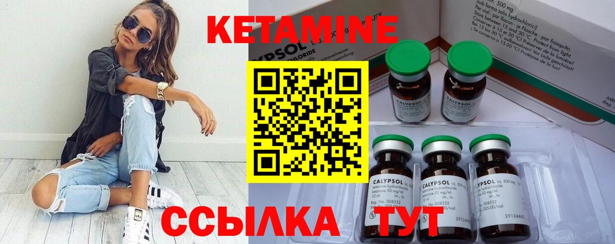 КЕТАМИН ketamine  blacksprut вход  Бийск  Кетамин ketamine  Вход с VPN 