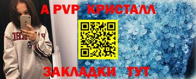 apvp Отрадное