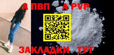 apvp Отрадное