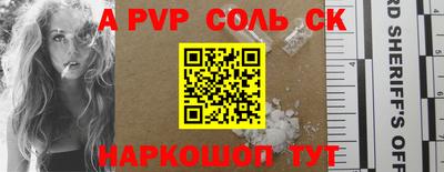 apvp Отрадное