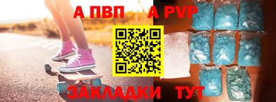 apvp Отрадное