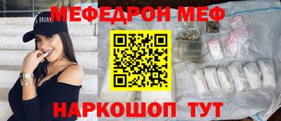 меф Павлово