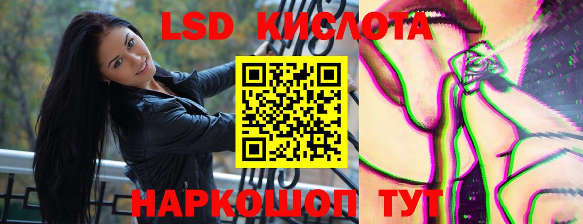 mega ТОР  Вход с VPN  LSD-25 экстази ecstasy  Бийск  LSD-25 экстази кислота 