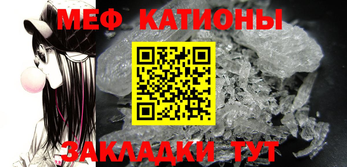 Меф  Бийск
