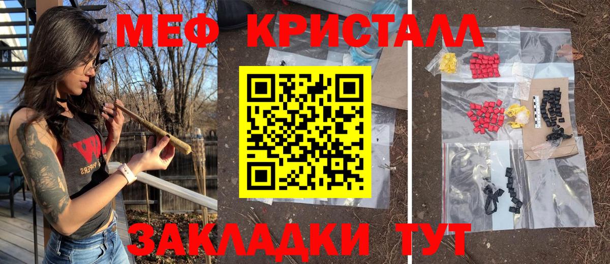 Мефедрон 4 MMC  Вход с VPN  Мефедрон  Мефедрон mephedrone  Бийск 