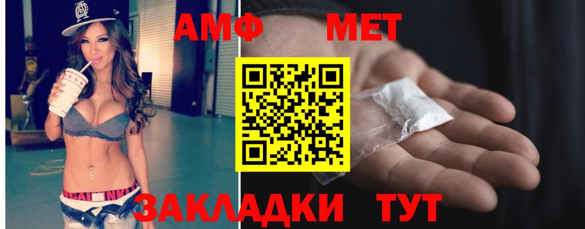 Метамфетамин пудра  Метамфетамин пудра  Вход с VPN  Бийск 