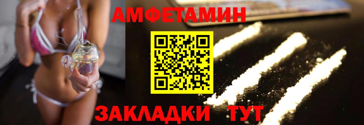 Метамфетамин витя Бийск