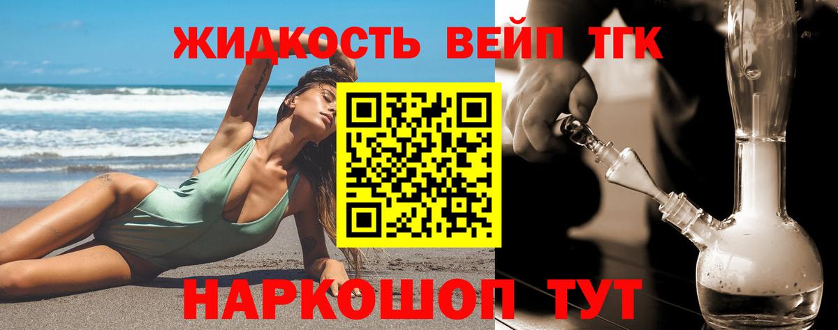 ТГК Wax  наркошоп  Вход с VPN  Бийск  ТГК концентрат 