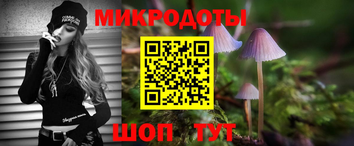 Галлюциногенные грибы ЛСД Бийск